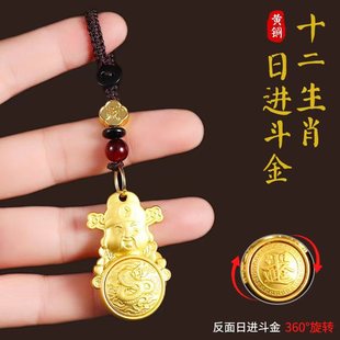 Zodiac Turn God of Wealth Daily Money Bag Turn Pendant Car Keychain Pendant Metal Crafts