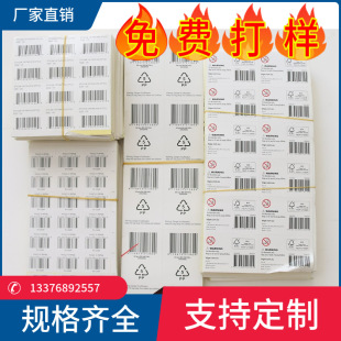 European and American UPC self-adhesive bar code tearable transparent price label special self-adhesive