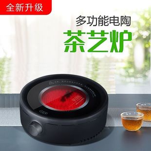 Yogo Electric Ceramic Stove Tea Stove Household Quiet Tea Making Mini Electric Tea Stove Small Water Boiling Teapot Light and Heat Stove Tea Boiler