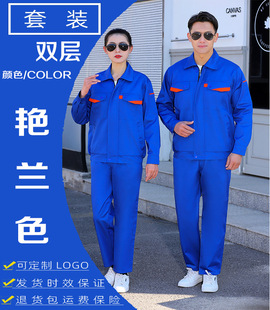 Spring and Autumn Labor Protection Work Clothes suit Factory Workshop Factory Clothing Construction Tooling Auto Repair Clothing Labor Protection Work Clothes Wholesale