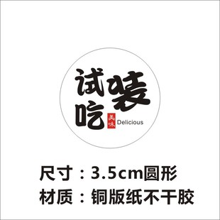 Gift label non-selling stickers, original genuine goods sterilized love clothes, self-adhesive printing