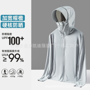 UPF100 Ice Silk Sun Protection Clothing Men's and Women's Full Band UV Protection Sun Protection Clothing Outdoor High-end Ice Fishing Clothing