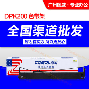 Gaobao ribbon rack DPK200 is suitable for Fujitsu DPK 200 210 200Z stylus printer ribbon core