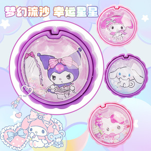 Children's Cartoon Cute Stickers Kulomi Magic Stamp Bonus Stickers Toy Diy Magnetic Adsorption Non-toxic and Tineless