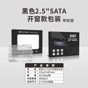 Фабрика прямых продаж спот оптовая SSD упаковочная коробка SATA2.5 твердотельный накопитель M.2 Нейтральная универсальная упаковочная коробка