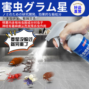 Dinotefuran Cockroach Killer Household Insecticide Kitchen Flea Repellent Ant Removal Fly Removal Bed Bug Special Spray