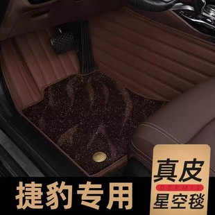 Jaguar xel Foot Mat Fully Enclosed 20 22 Jaguar XEL Original Carpet Large Enclosed Special Car Foot Mat