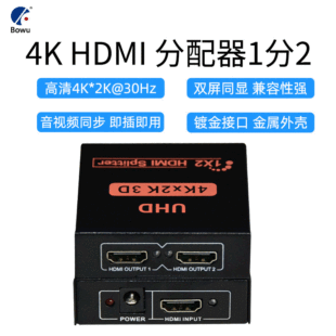 Распределитель HDTV BOWU 1-2 4K видео изображение 1-in 2-out 1,4 версия HDTV1 2-точечный экран