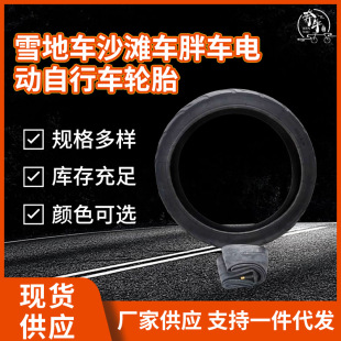 Snowmobile beach Fat Car electric bicycle tire flame pattern 20*4.0 inch 98-559 rubber wholesale