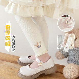 Summer Children's Leggings Girls' Pants Thin Outer Wear Solid Color Mesh Baby's Anti-mosquito Socks Breathable Children's Ankle-length Pants