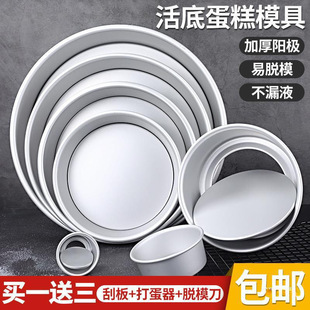 Круглая форма для торта со съемным дном, 6-дюймовая, 8-дюймовая, 10inch 12inch анодированная антипригарная форма для выпечки шифонового торта с подъемом