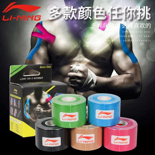 Li Ning пластырь для мышц, спортивный бинт, кинезио пластырь, растяжение лодыжки, реабилитация, мышечная сила, эластичный бинт, лента