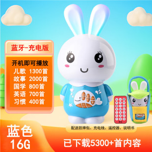 Children's early education machine bunny story machine story telling baby baby songs listening to music enlightenment player toy