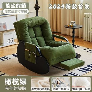 Super Soft Casual Rocking Chair Reclining Sitting Lazy Sofa Human Dog Kennel Nap Balcony Living Room Rocking Chair Recliner