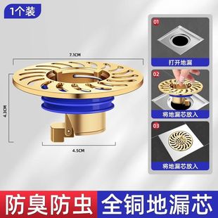 All copper deodorant floor drain sewer anti-return insect-proof artifact toilet universal sealing filter sealing inner core
