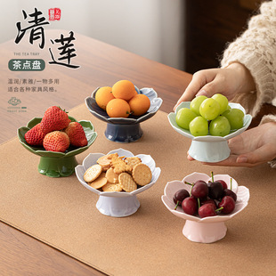 Chinese Style High Foot Refreshment Plate small size Refined High Foot Retro Zen Style Dried Fruit and Nut Household Fruit Plate