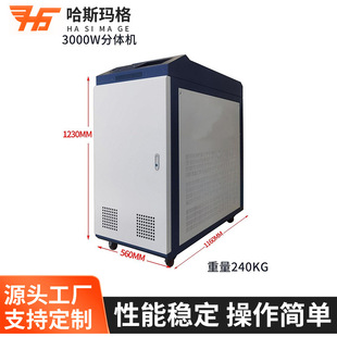 Laser Cleaning Machine Handheld Mobile High Power Rust Removal Machine Stainless Steel Metal Surface Laser Cleaning Machine
