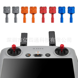 Применимо Dajiang Royal AIR 3/MINI 4/3 PRO с экраном пульт дистанционного управления может быть заменен