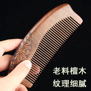 Wholesale natural genuine goods black gold sandalwood comb women's long hair Special static anti-men's gift hair loss wood comb