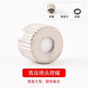 High-pressure atomizing nozzle textile machine humidification greenhouse spraying nozzle farm cooling site dust spray 3010