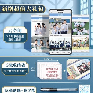 Sixth grade antique classmate record graduation growth commemorative book 2025 new Gao Yan graduation manual address book message