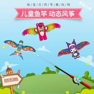 A generation of children's hand-held fishing rod kite dynamic simulation wing kite square stall small kite