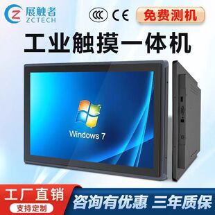 Embedded industrial control all-in-one capacitive touch display Android industrial tablet open