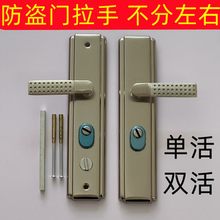 Anti-theft door panel handle fireproof entry door handle stainless steel iron door regardless of left and right universal lock accessories