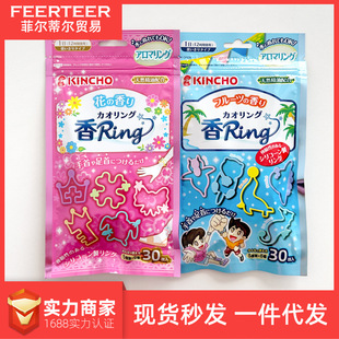 Japanese KINCHO golden bird bracelet silicone bracelet rubber band plant essential oil anti-mosquito bite portable children adult