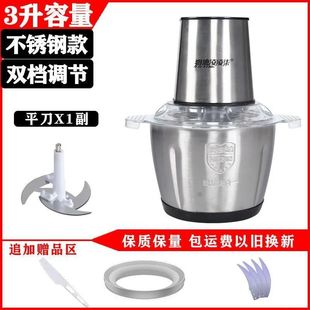 Falcon Ling Ling Qi Stainless Steel Meat Mincer Household Electric Multifunctional Mixing Cooking Dumpling Stuffing Small Dish Kitchen