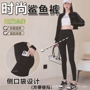 High Waist Shark Pants Pocket No Embarrassment Line Yoga Fitness Outer Wearing Hip Lifting Abdominal Tight Stretch Cover Meat