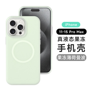 Применимо 15pro дофаминовый цвет iPhone14pro чехол для телефона жидкий силиконовый магнитный всасывающий 13 защитный чехол 14pro