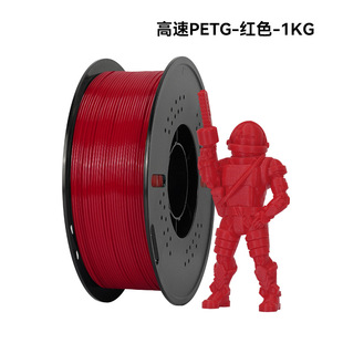 3d принтер высокоскоростной расходные материалы PETG 1.75mm/1KG расходные материалы для фермы