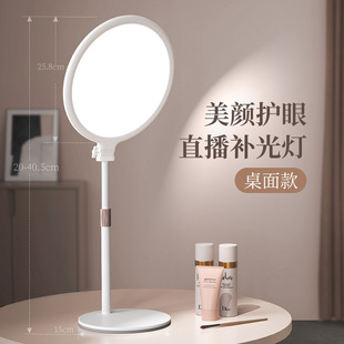 Xiaotian Mobile Live Professional Light Живой Живой Живой Живой На Настольном Освещении Красота Огни без синего света