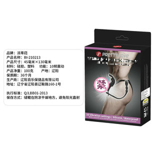 Bale Patela Vibration Collar Back Court Bead Combination Removable 10 Frequency Vibration Silicone 210213