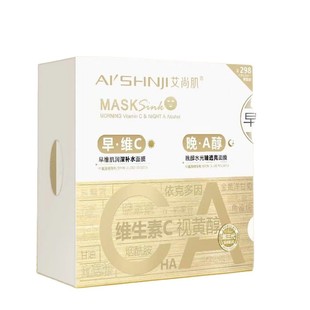 Aishang skin early C evening A mask combination hydrating moisturizing brightening skin color 10 pieces/box solid Hospital line hot selling mask