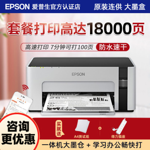 M1129 M2129 black and white printer multi-function wireless mobile phone wifi printing copy scanning all-in-one machine
