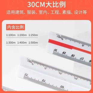 Triangular Scale Large Scale Small Scale High Precision Ruler Multifunctional Drawing and Measuring Tool 30cm