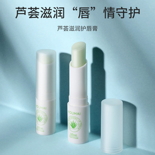 Humei aloe lip balm moisturizing refreshing student Lip Care Lip Mask