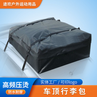 1 No logo All Black 11 cubic feet clip grid high frequency press waterproof car roof bag