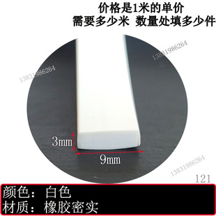 Flat foam epdm sponge self-adhesive epdm distribution box electric cabinet door seam waterproof rubber sealing strip