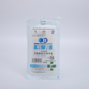 Cobang Surgical Gloves Disposable Sterilized Rubber Gloves Cobang Medical Rubber Surgical Powder-Free and Powder-Free Gloves