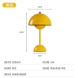 Flower bud table lamp bedroom bedside lamp wedding escort decorative atmosphere lamp Nordic ins girl desk mushroom table lamp
