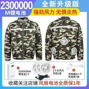 Paul Brand Summer Cooling Air Conditioning Clothes with Fan Clothes Charging Refrigeration Welder Work Clothes for Men and Women