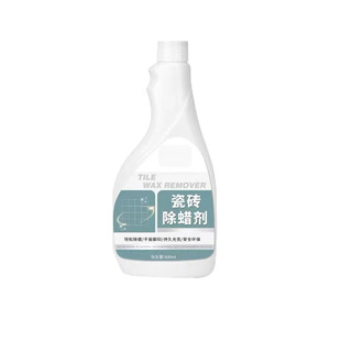 Ceramic Tile Wax Removal Agent Land Tile Cleaning and Polishing Wax Removal Powder Household New House Decoration Surface Wax Removal and Brightening Artifact