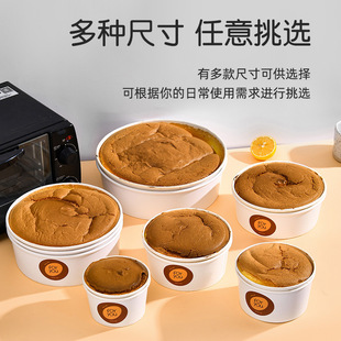 Disposable Cake Paper Bowl High Temperature Resistant No-Clean Paper Cup 4.0/5inch Round Chiffon Cake Embryo Release Mold
