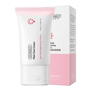 Han Lun Meiyu Small Bulb Brightening Plain Cream Isolation Foundation Makeup Before Shake Tone Small Bulb Plain Cream