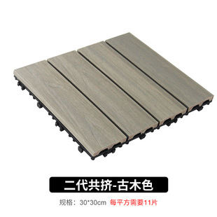 Plastic Wood Flooring Factory Outdoor Balcony Splicing Flooring Self-paved Terrace Courtyard Waterproof Anti-corrosion Outdoor Wood Plastic Flooring