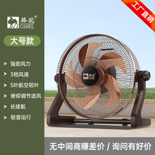 Camel floor fan household super large air volume mute charging outdoor camping portable floor fan a generation of cross-border