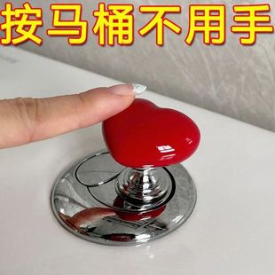 Toilet Press Flush Special Button Press Nail Art Love Switch Toilet Handler Long Shake Tone Same